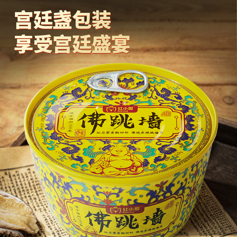红小厨 佛跳墙加热即食正品盆菜鲍鱼海参240g*6盒