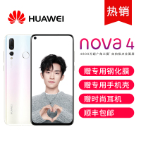 【送大礼包】HUAWEI/华为nova4 极点全面屏 2000万超广角三摄 8GB+128GB 贝母白 海思八核吃鸡游戏安卓通话手机电话拍照WiFi全网通移动联通电信4G手机