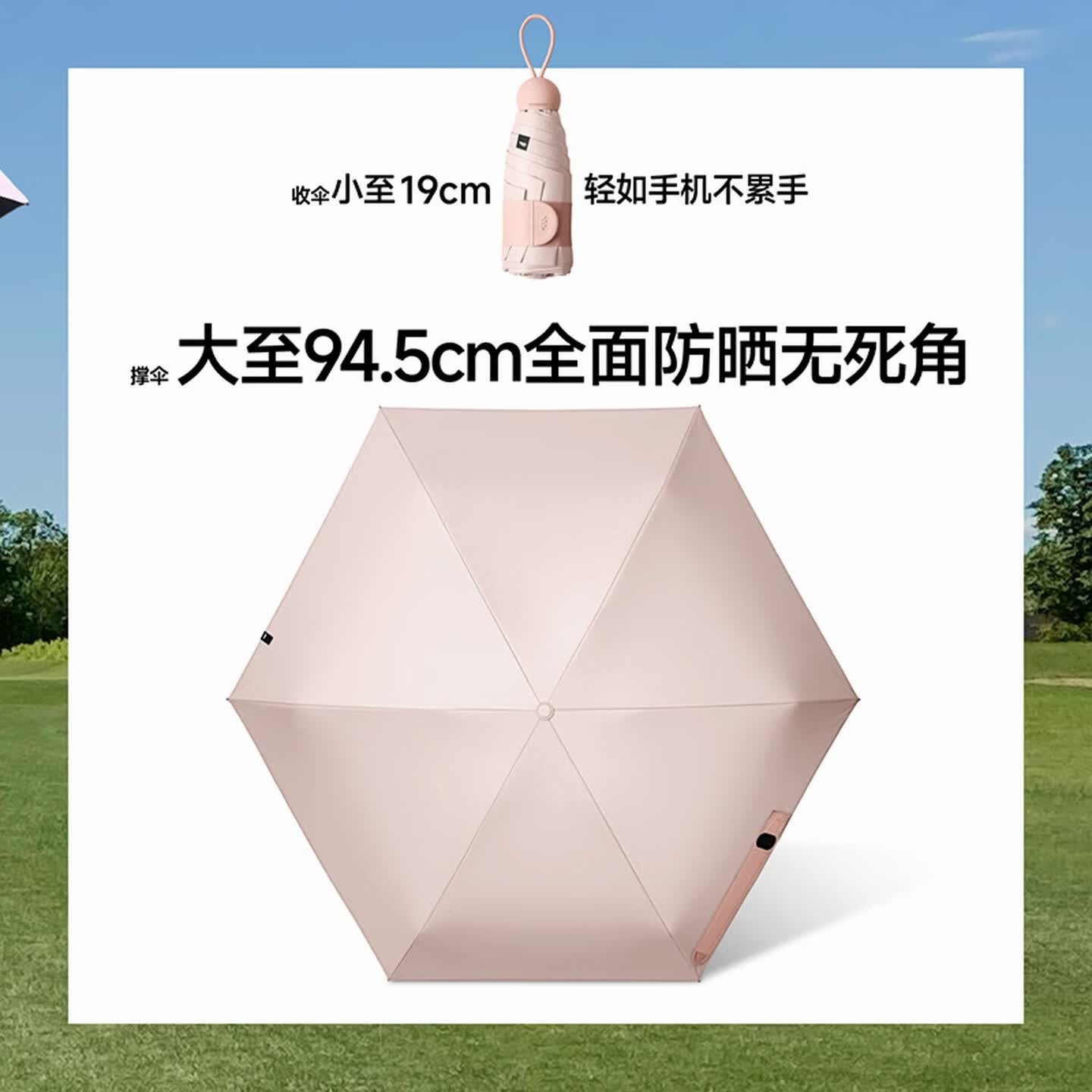 蕉下 (beneunder)防紫外线遮阳伞太阳伞防晒伞五折黑胶胶囊晴雨伞BM525核桃木高清大图