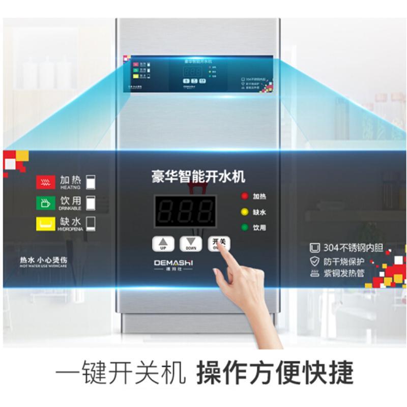 德玛仕304不锈钢开水器
