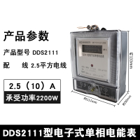单相电子式法耐电表高精度智能数显家用出租房电量计量电度表220v火表