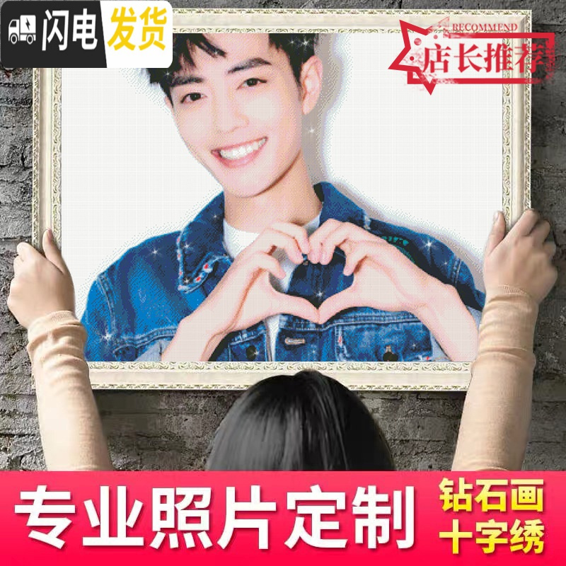 三维工匠2019钻石画定制照片订做5d钻石绣满钻客厅diy小件贴钻新款十字绣 【36寸】70*90无背景双人全身照
