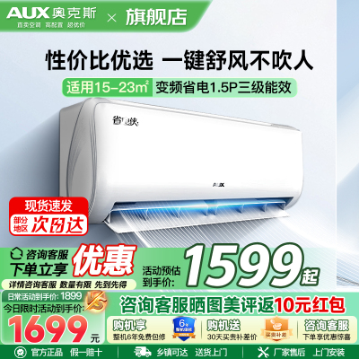 奥克斯空调KFR-35GW/BpR3AQE1(B3）