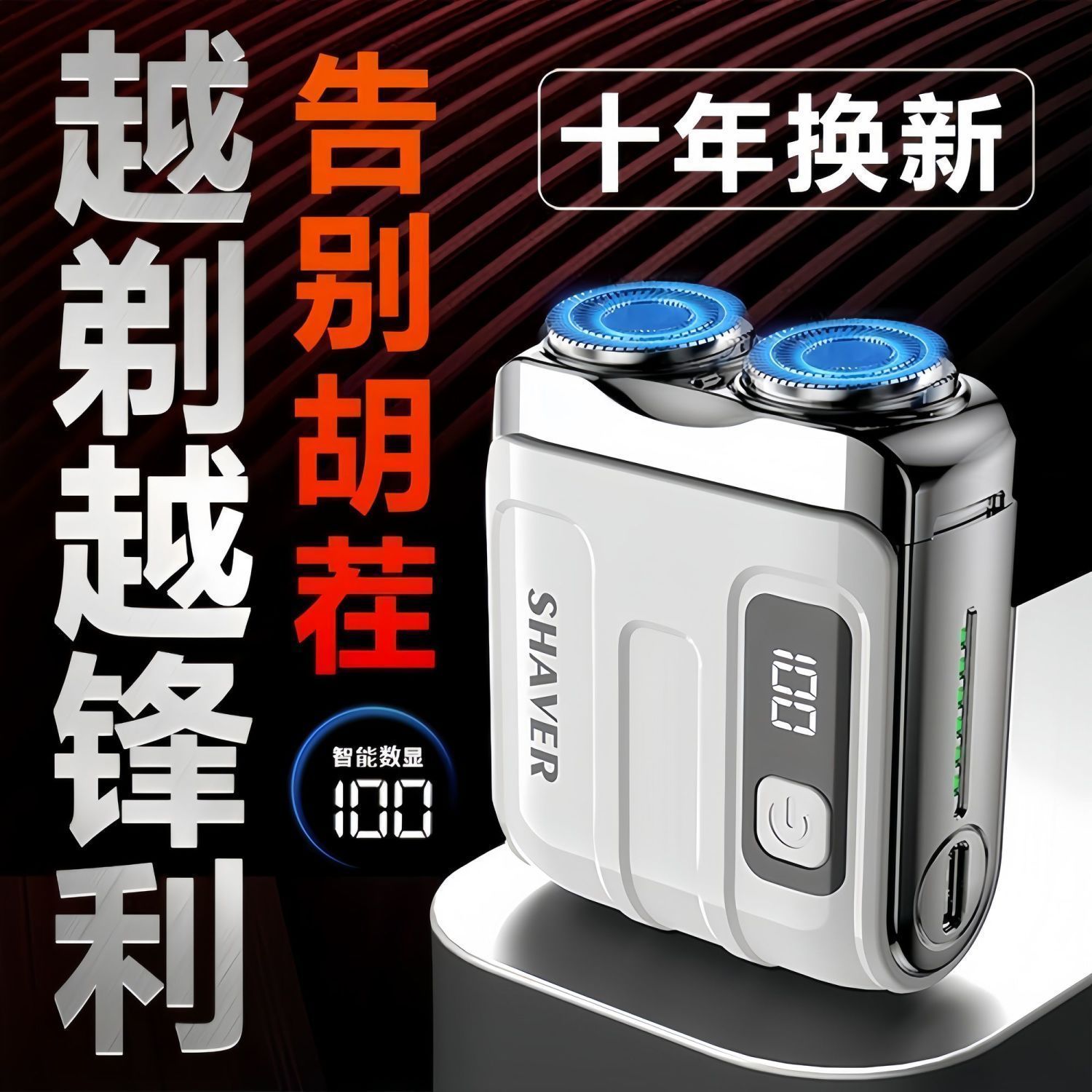 小米有品充电剃须刀小钢炮不留胡渣男士电动车载刮胡子刀全身水洗--活力橙高清大图