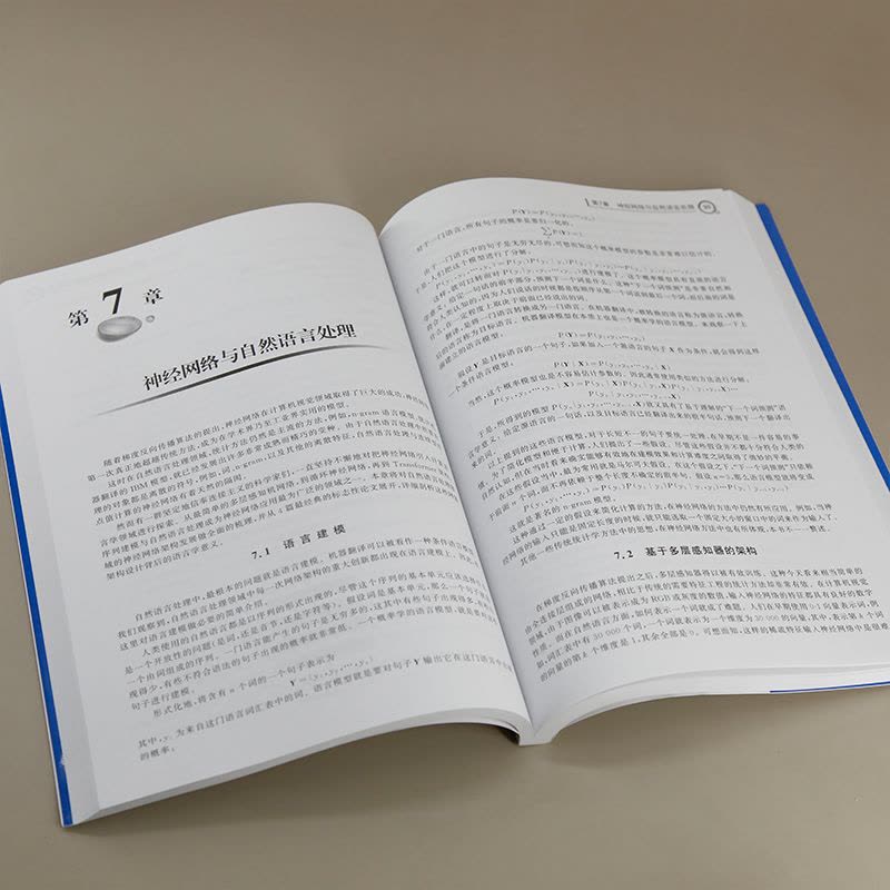 理科 [正版]新书深度学习(微课视频版) 吕云翔 王志鹏 主编 深度学习图片