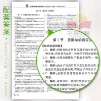 1+1轻巧夺冠优化训练高中生物必修2练习册生物必修二人教版银版高一高二上下册同步学习资料