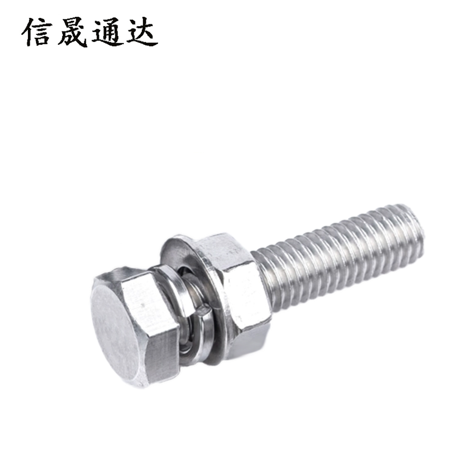 信晟通达 穿钉带帽 M12*35mm 套高清大图