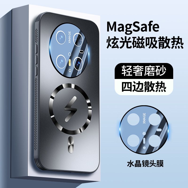 圣幻 适用于华为mate70闪电磁吸防摔手机壳华为mate70pro散热透气壳华为mate70pro+简约气囊简约壳高清大图