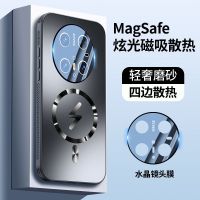 圣幻 适用于华为mate70闪电磁吸防摔手机壳华为mate70pro散热透气壳华为mate70pro+简约气囊简约壳