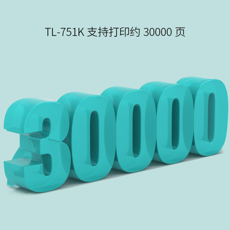 立思辰(LANXUM)TL-751K 黑色粉盒 适用GA9340高清大图