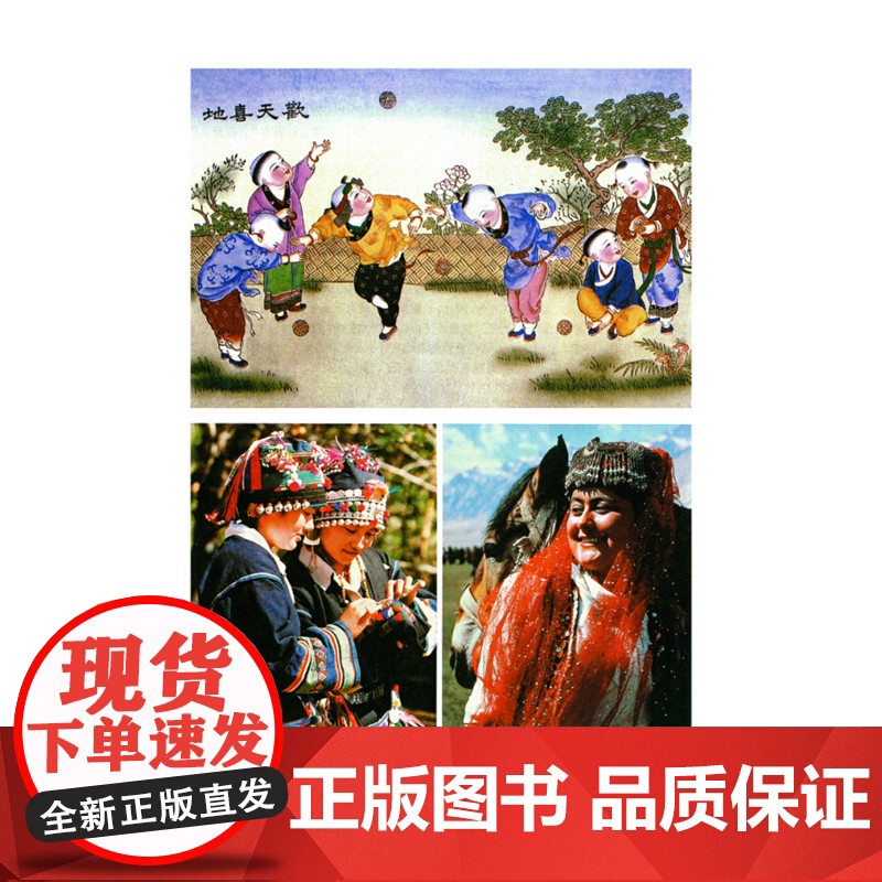 中国历代服装染织刺绣辞典(新)高清大图