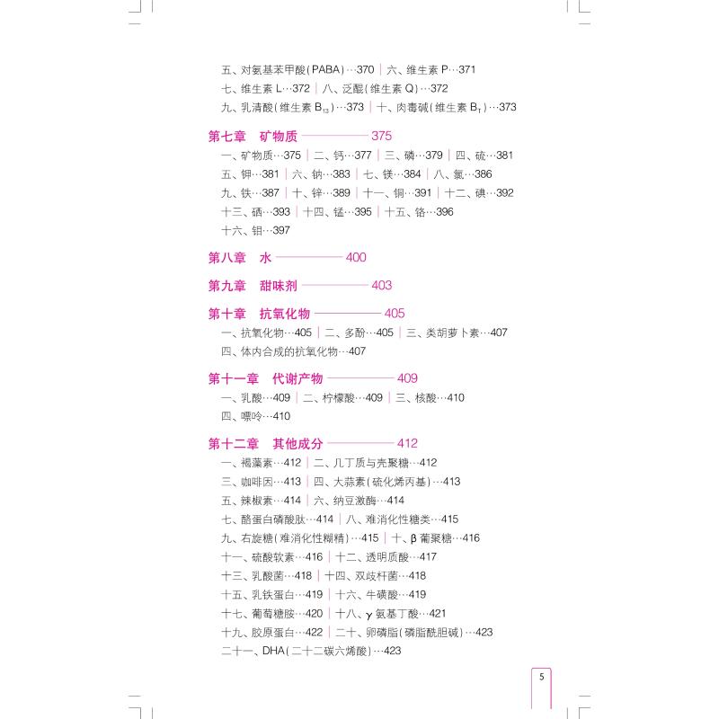 [正版]临床营养管理实用手册 上海科学技术出版社 (日)伊藤孝仁 编 孙昌义,沈红艺 译 内科学高清大图