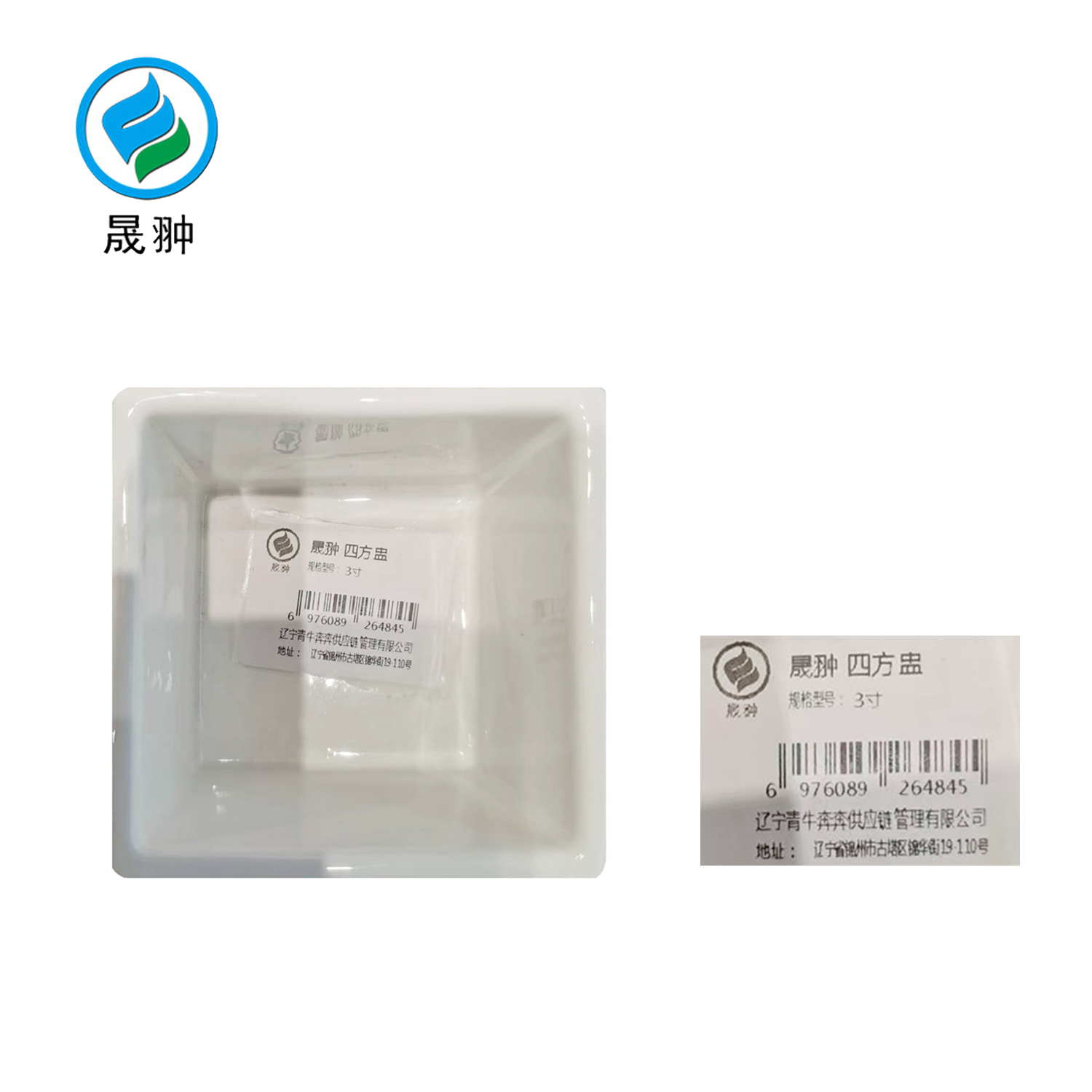 晟翀 四方盅 3寸 个高清大图