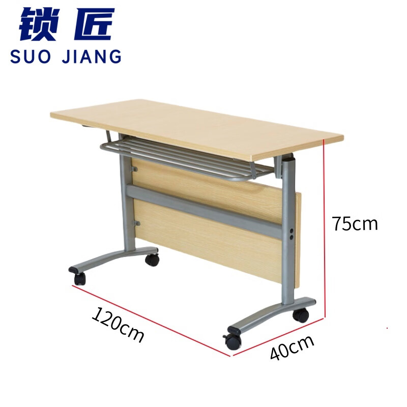 锁匠时尚折叠桌