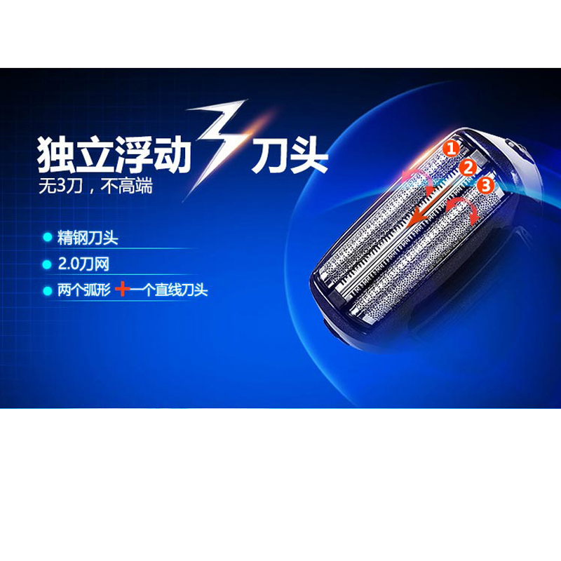 奔腾(POVOS) PS8108 电动剃须刀