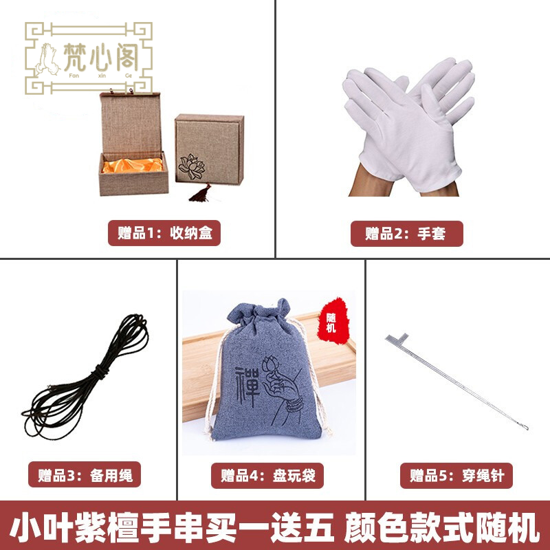 [梵心阁]印度小叶紫檀手串 多金星款 佛珠文玩 老料木手链 带星 男女礼物念珠 0.6-2.0可选[原创国潮]