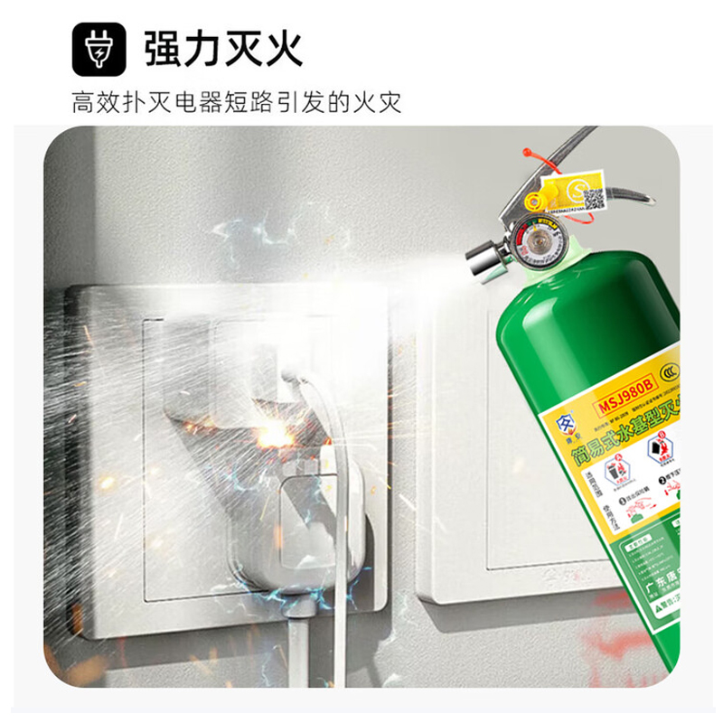 唐安2025年新国标水基型灭火器环保新能源消防3C认证可灭电火950ml高清大图