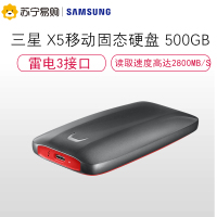 三星(SAMSUNG)X5 500GB移动硬盘 雷电3接口加密便携高速手机电脑移动固态硬盘pssd