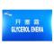 易下 开塞露(含甘油) 20ml*20支/盒 用于便秘 20支开塞露