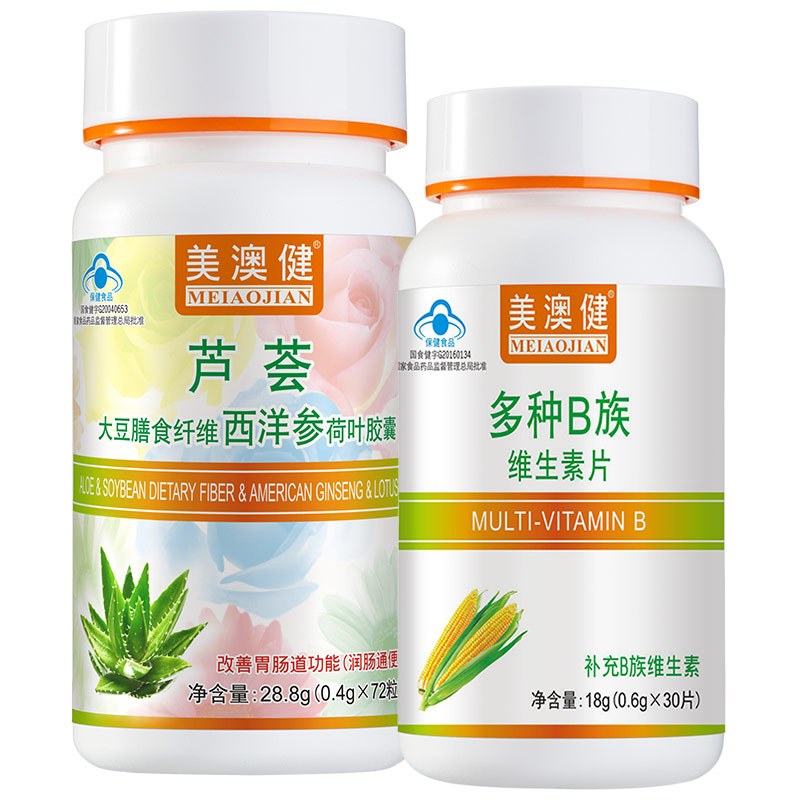 送赠品]美澳健芦荟胶囊大豆膳食纤维西洋参荷叶软胶囊72粒/瓶*1瓶便秘克星润肠通便排宿便不含泻药可搭减肥茶养颜胶囊单瓶装