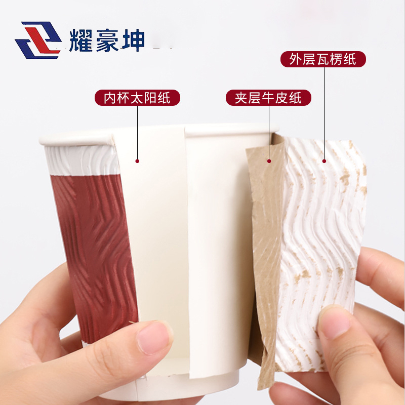 耀豪坤 一次性隔热防烫瓦楞杯纸杯 无盖400ML 个高清大图