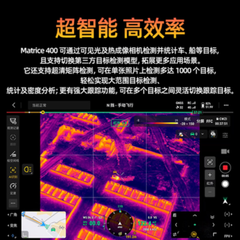 大疆创新(DJI) 专业级行业无人机Matrice 400+禅思H30高清大图