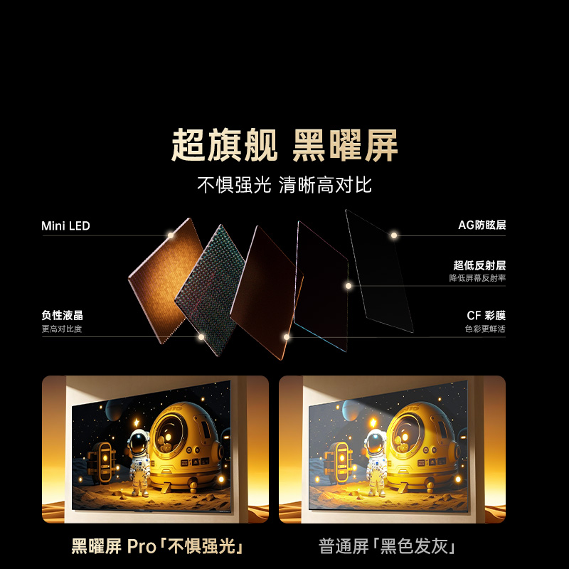 创维酷开电视100K6 Ultra 4000+分区MiniLED4000nits 330Hz高刷 100P8F高清大图