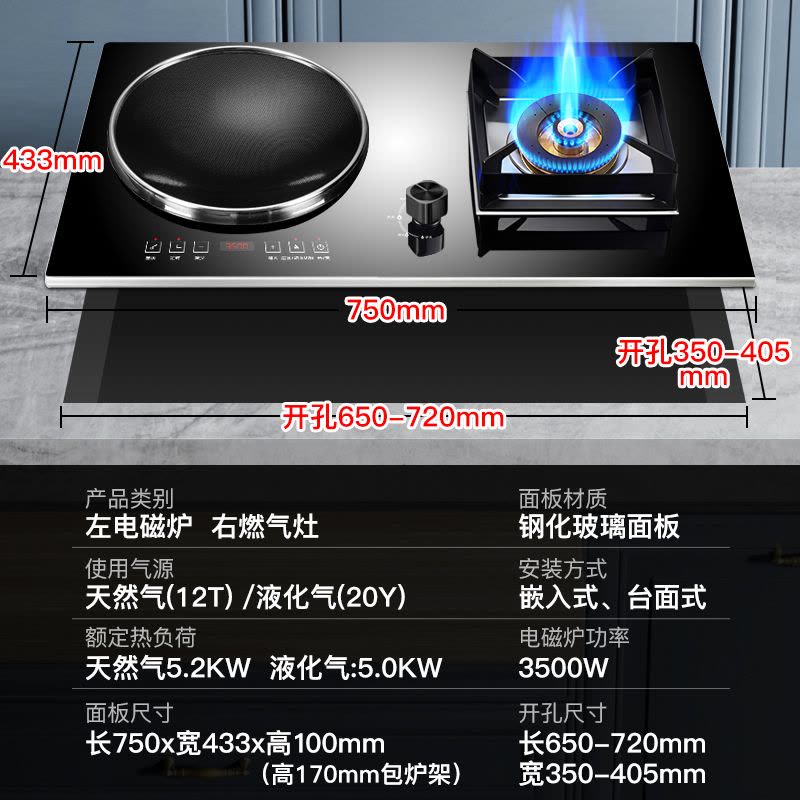欢呼好太太 [3500W+铜盖]气电灶凹面电磁炉煤气灶二合一电一气两用灶嵌入式一体燃气灶双灶双眼灶液化气A030图片