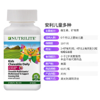 美国 安利(Amway)膳食营养补充剂 儿童果蔬浓缩咀嚼片 蔬菜水果维生素C浓缩素 60片/瓶装