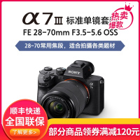 索尼 (SONY)全画幅微单数码相机 ILCE-7M3/A7M3/a73 a7m3 a7m3 FE28-70mm标准镜头套机