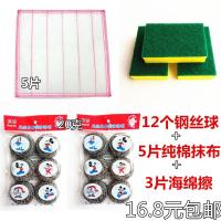 清洁用品套装钢丝球不锈钢清洁球竹纤维抹布厨房刷碗百洁布爆