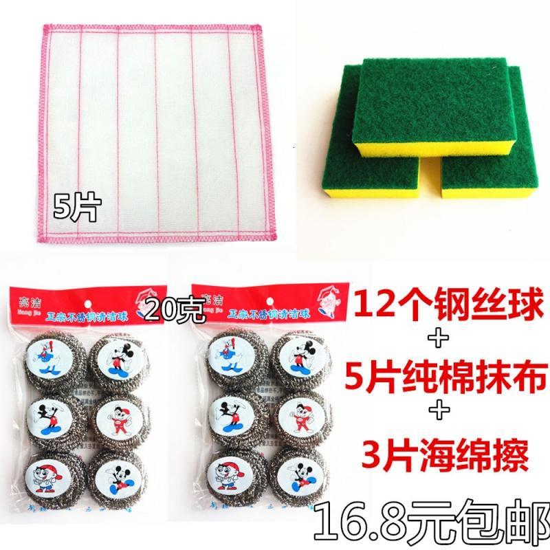 清洁用品套装钢丝球不锈钢清洁球竹纤维抹布厨房刷碗百洁布爆