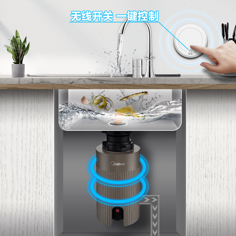 美的(Midea)垃圾处理器MD1-C38B-CN 垃圾分类 高转速电机 解决厨余垃圾 粉碎机
