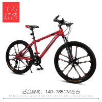 24/26英寸高碳钢碟刹山地自行车一体轮城市山地车21速24速27速减震男女式学生单车鑫双龙XINSHUANGLONG