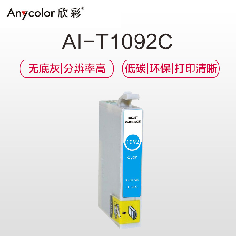 欣彩 T1092墨盒 T1092C蓝色 适用爱普生ME30 ME300 ME360 ME70 ME510 ME520高清大图