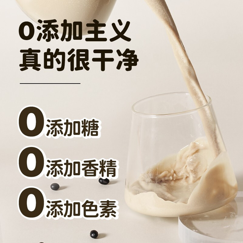 九阳豆浆黑豆纯豆浆粉20g*21条 送胖胖杯 不甜高蛋白无添加糖儿童早餐健身