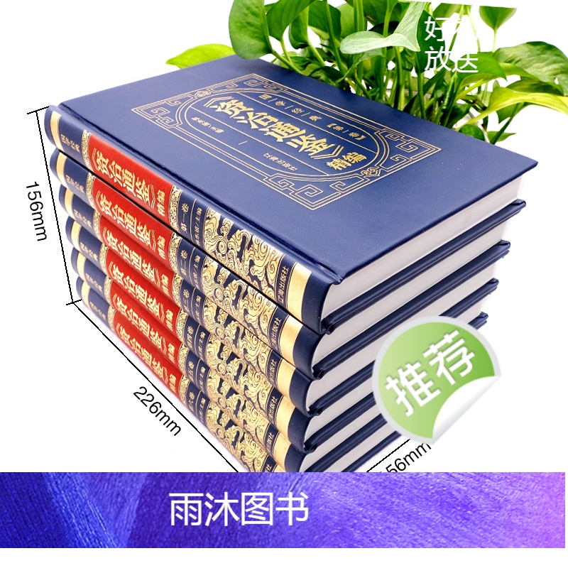 [正版]皮面烫金精装资治通鉴书籍原著中华上下五千年白话文版文白对照青少年版 中国古代史书全套二十四史 史记全册历史类书高清大图