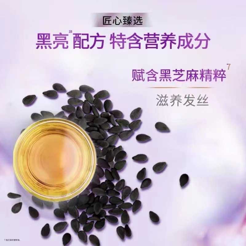 力士洗发水露乳柔亮女士男鱼子酱黑芝麻黑发顺滑洗头乳洗发水750ml高清大图