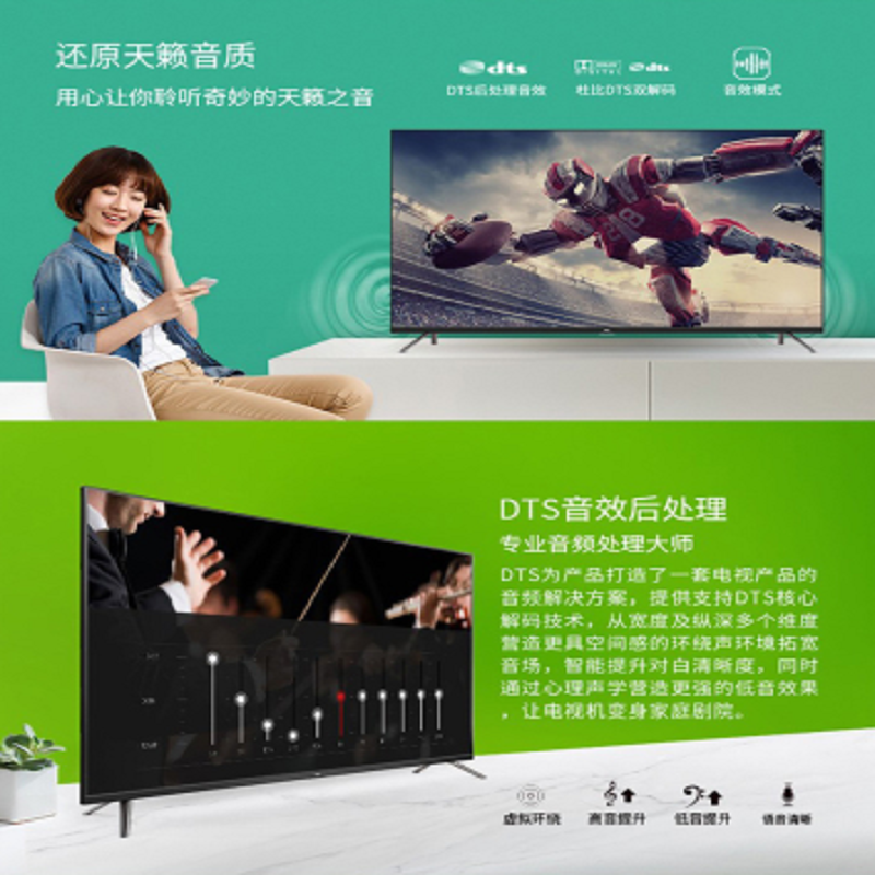 TCL电视机55A360