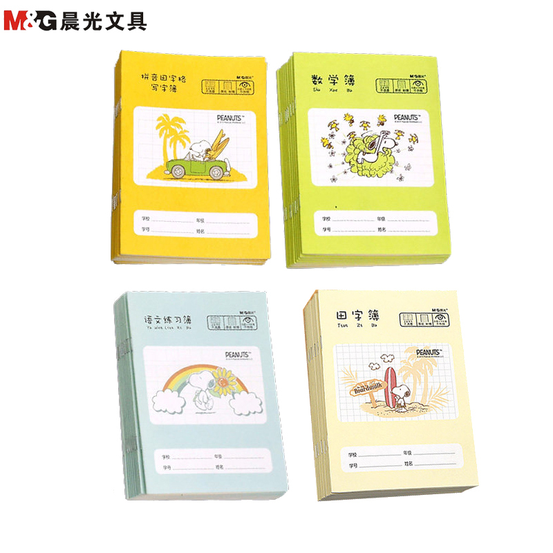 晨光(M&G)36K田字本10本+数学本10本+拼音田字格10本+语文练习本10本 小学生作业本子笔记本/记事本