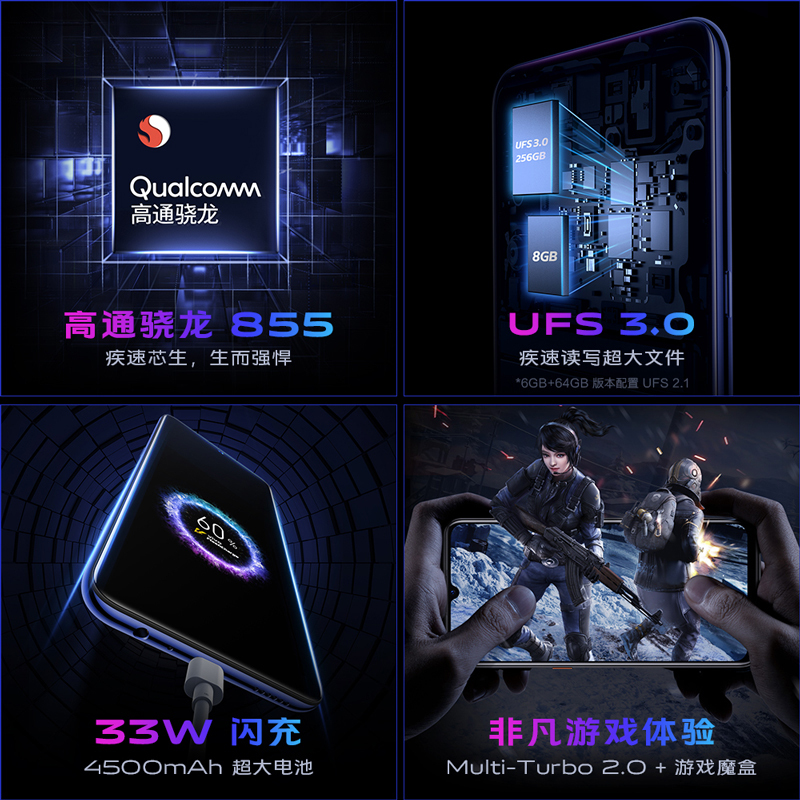 vivo iQOO Neo-855版 6+64G 冰岛极光 骁龙855处理器 33W闪充 4500mAh大电池游戏手机 全网通4G手机