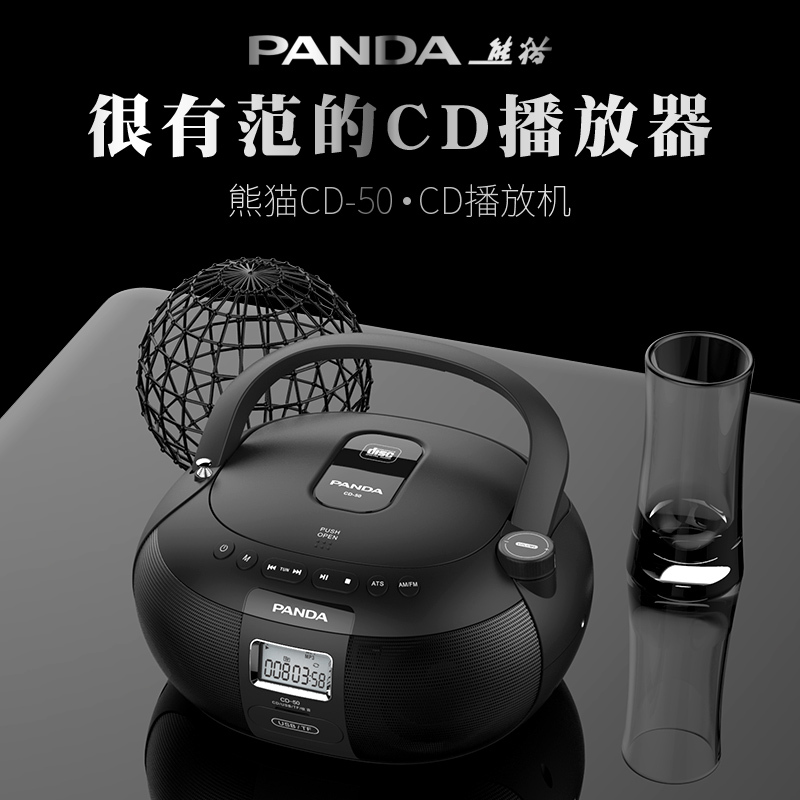 PANDA/熊猫CD-50 CD碟片播放机USBMP3一体机家用学生英语广播收音家用学生音箱高清大图