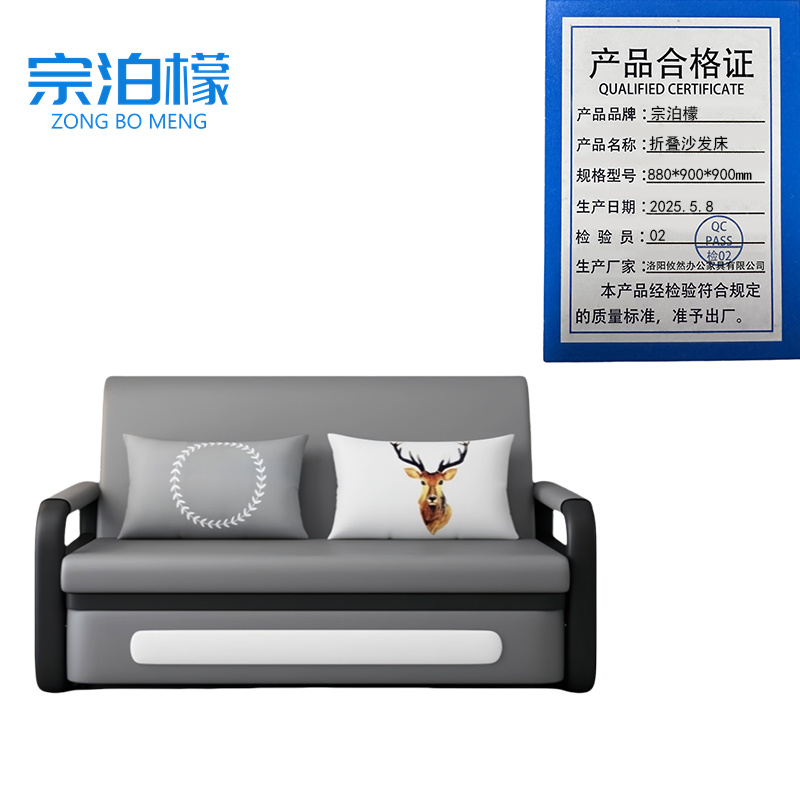 宗泊檬 折叠沙发床880*900*900mm 张