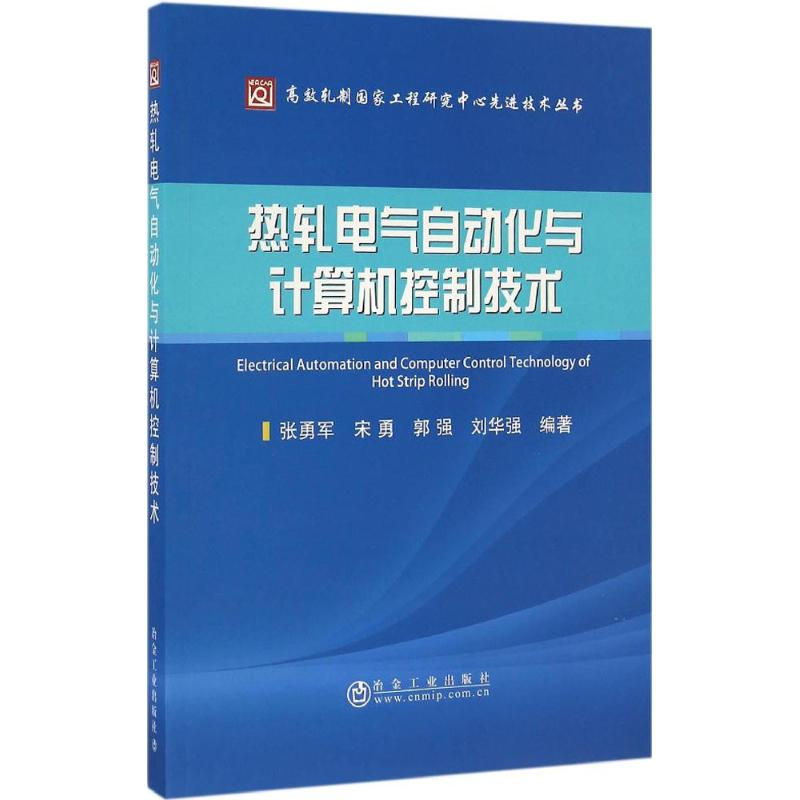 醉染图书热轧电气自动化与计算机控制技术9787502473211高清大图