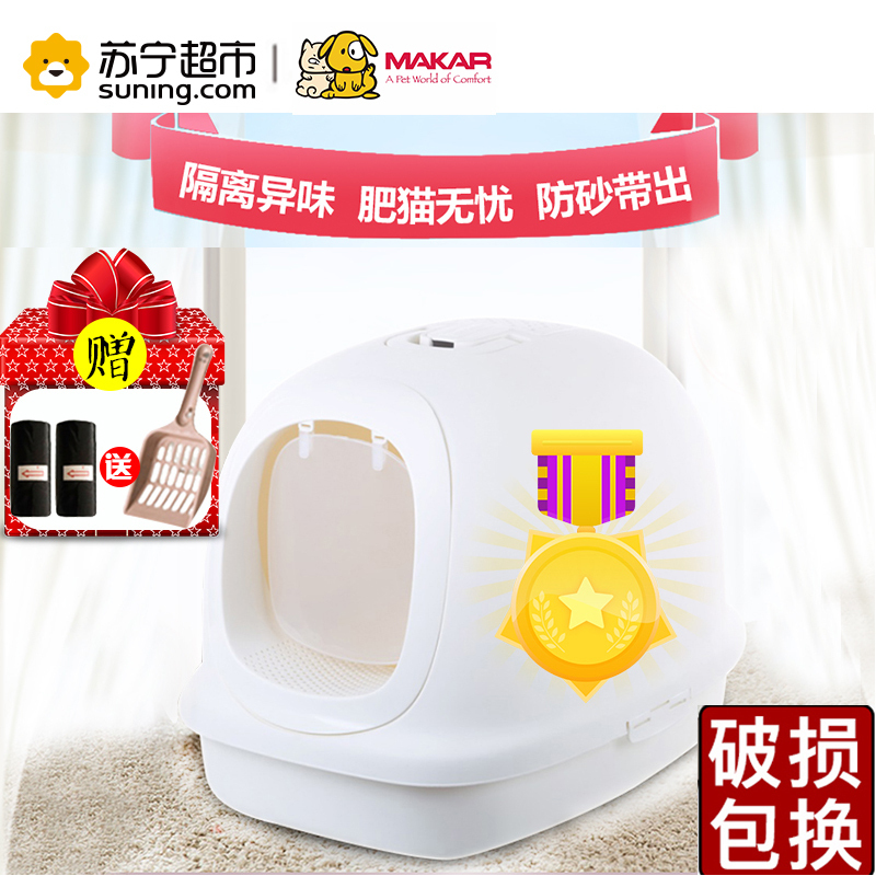 美卡(makar)全封闭猫砂盆特大号通用猫厕所防外溅隔臭猫用品 肉红色
