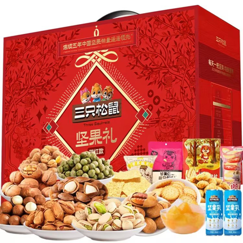 企业定制 三只松鼠似锦礼盒春节坚果礼盒似锦混合坚果年货大礼包 2385g