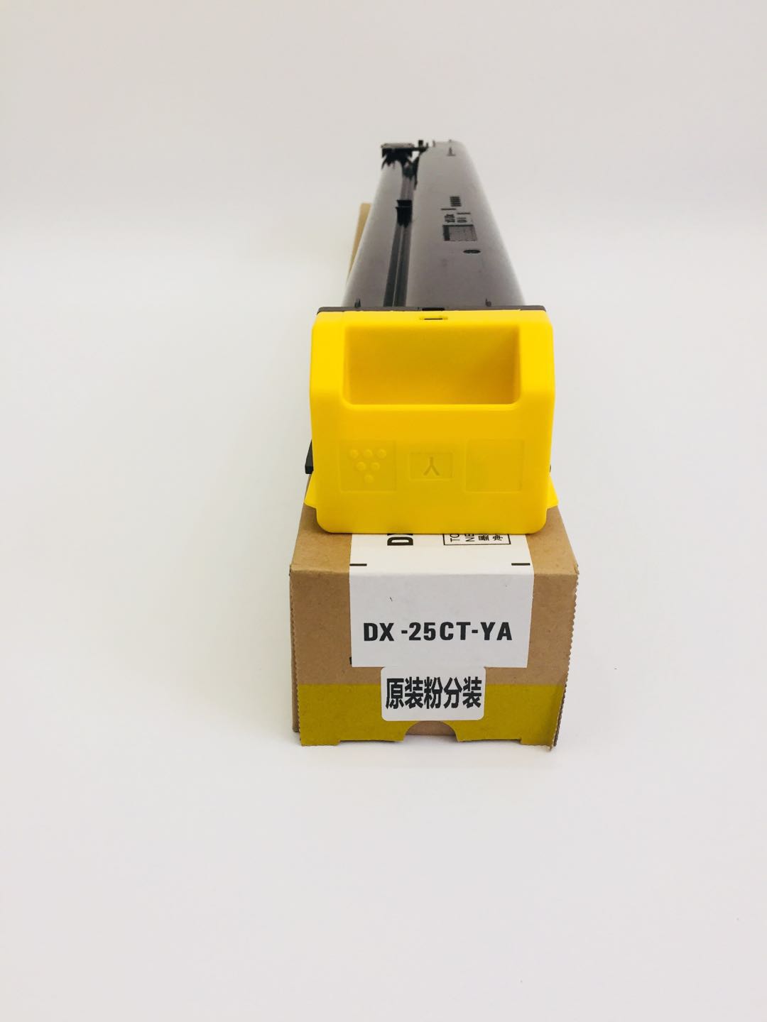 文印保DX-25CT-YA黄色粉盒(原装粉分装)适用于夏普2008UC/2508UC高清大图