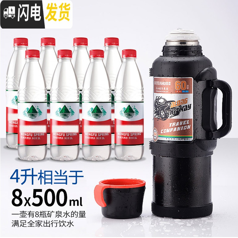 三维工匠保温水壶45户外3000杯超大容量车载暖热水瓶便携不锈钢内胆 4黑色(带壶套)保温杯