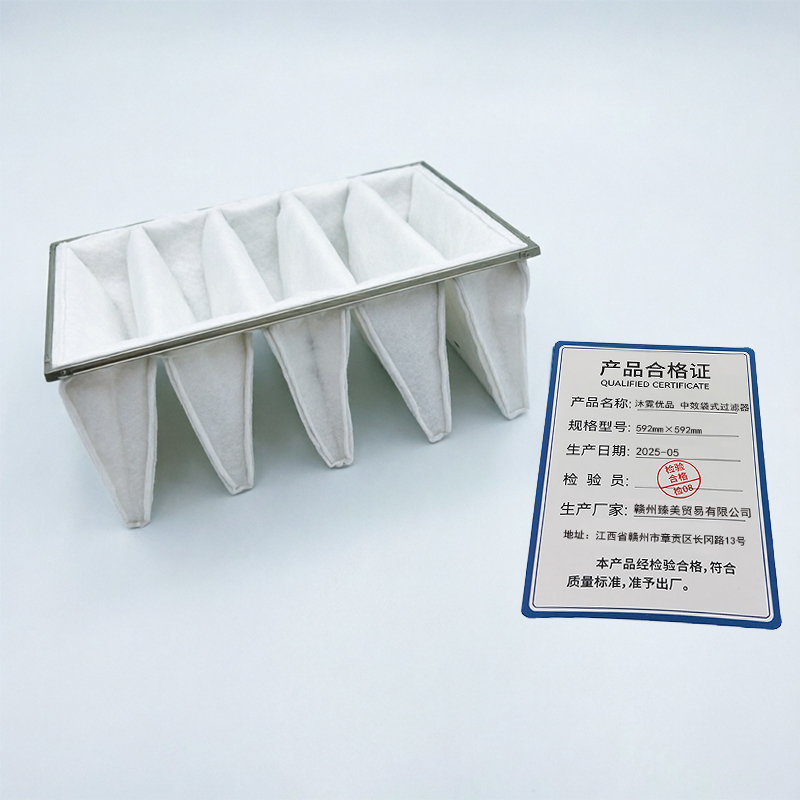 沐霓优品 中效袋式过滤器 592mm×592mm 个高清大图