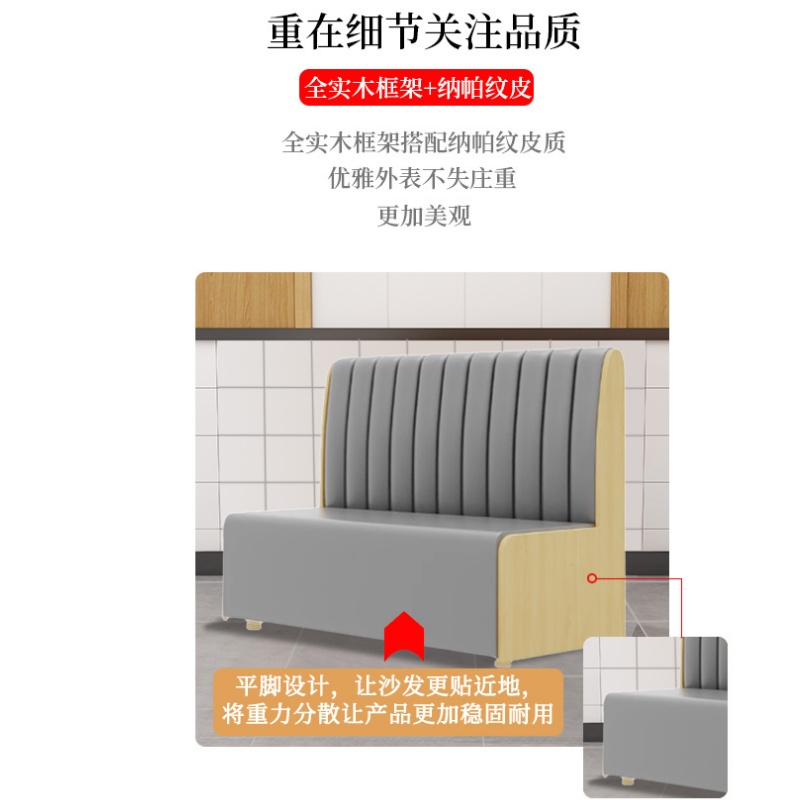 豫龙都 沙发卡座 1.8m 张高清大图